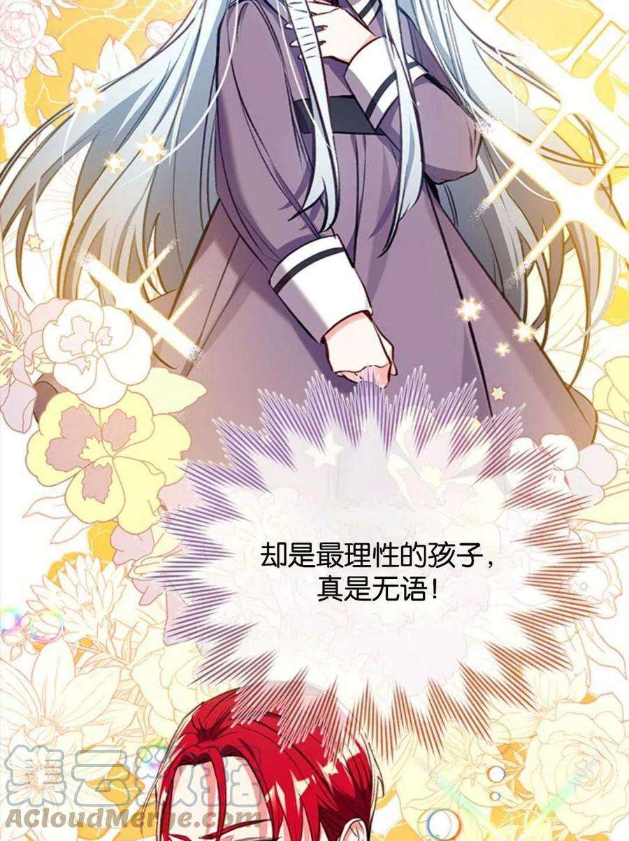 我们能成为家人吗12话