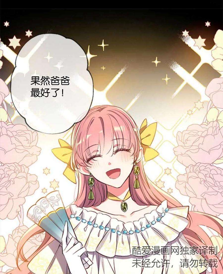 我们能成为家人吗12话