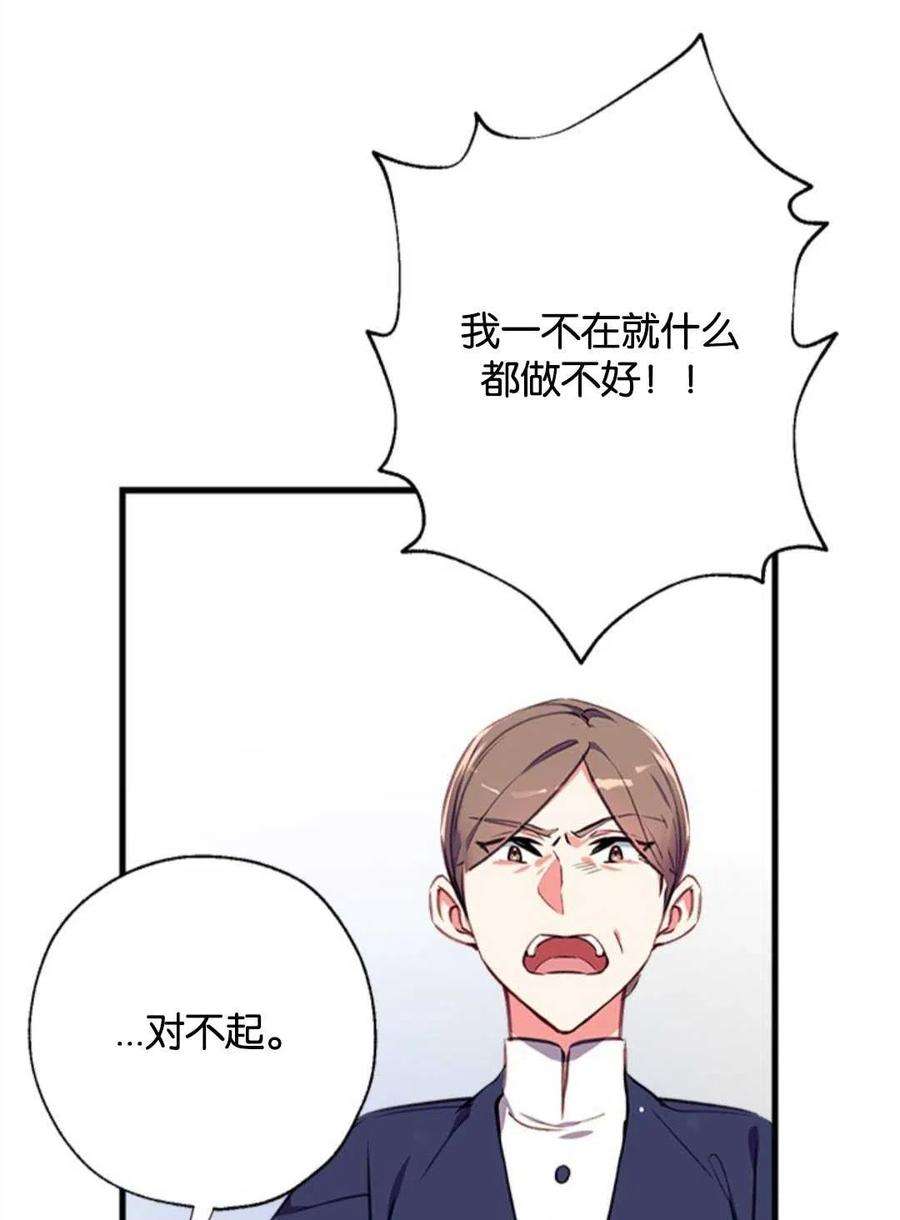 我们能成为家人吗13话