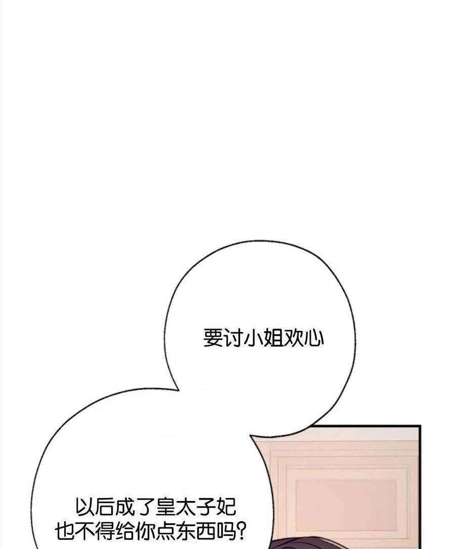 我们能成为家人吗13话