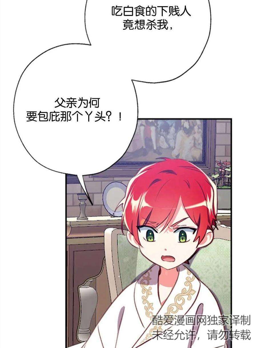 我们能成为家人吗13话