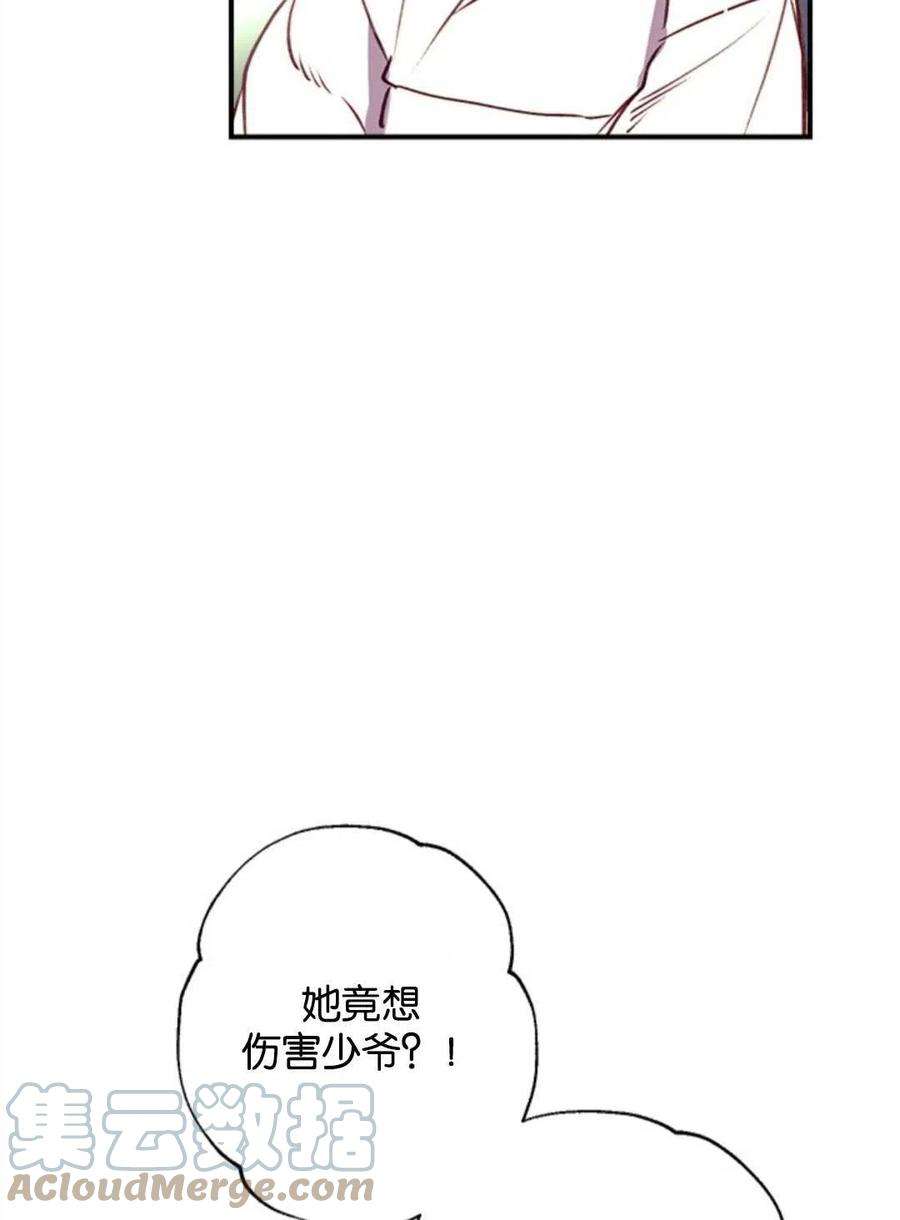 我们能成为家人吗13话