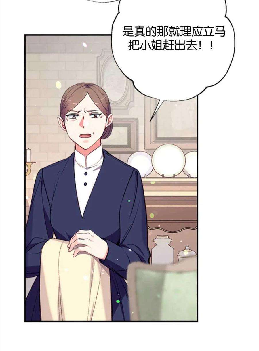 我们能成为家人吗13话