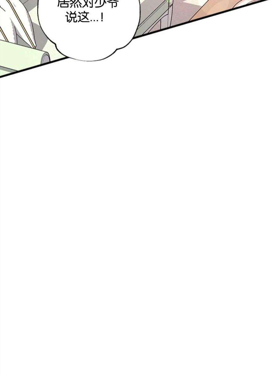 我们能成为家人吗13话