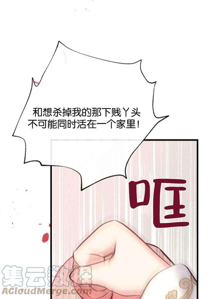 我们能成为家人吗13话