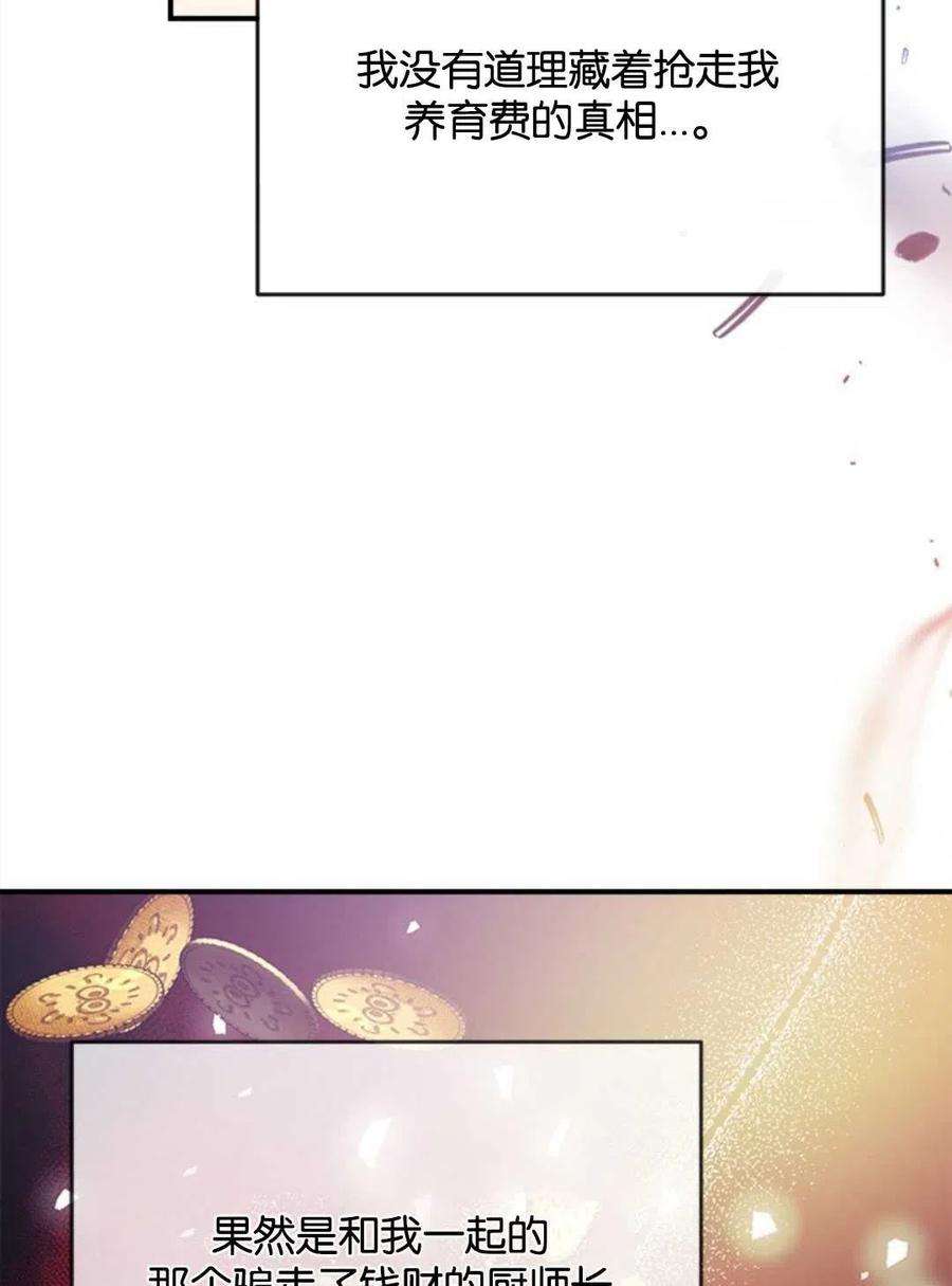 我们能成为家人吗13话