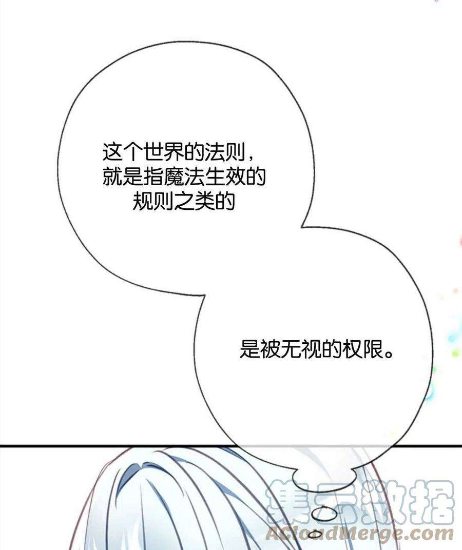 我们能成为家人吗13话