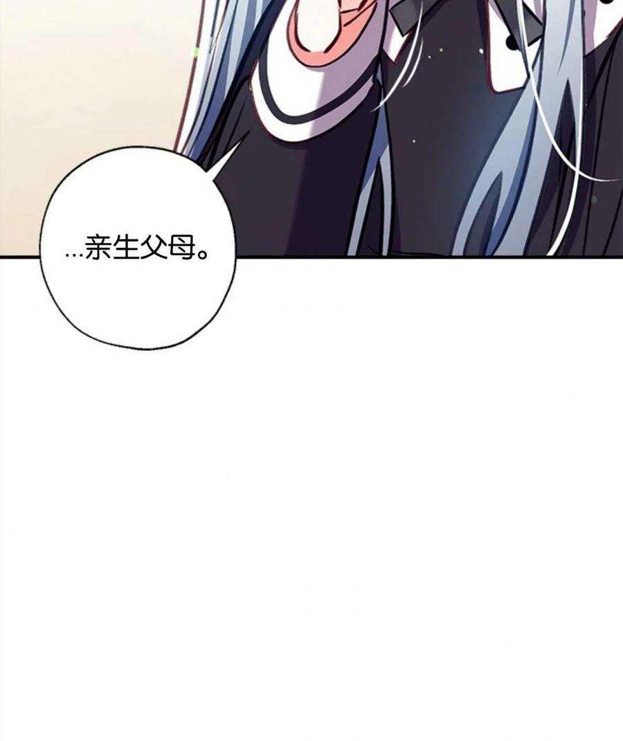 我们能成为家人吗13话