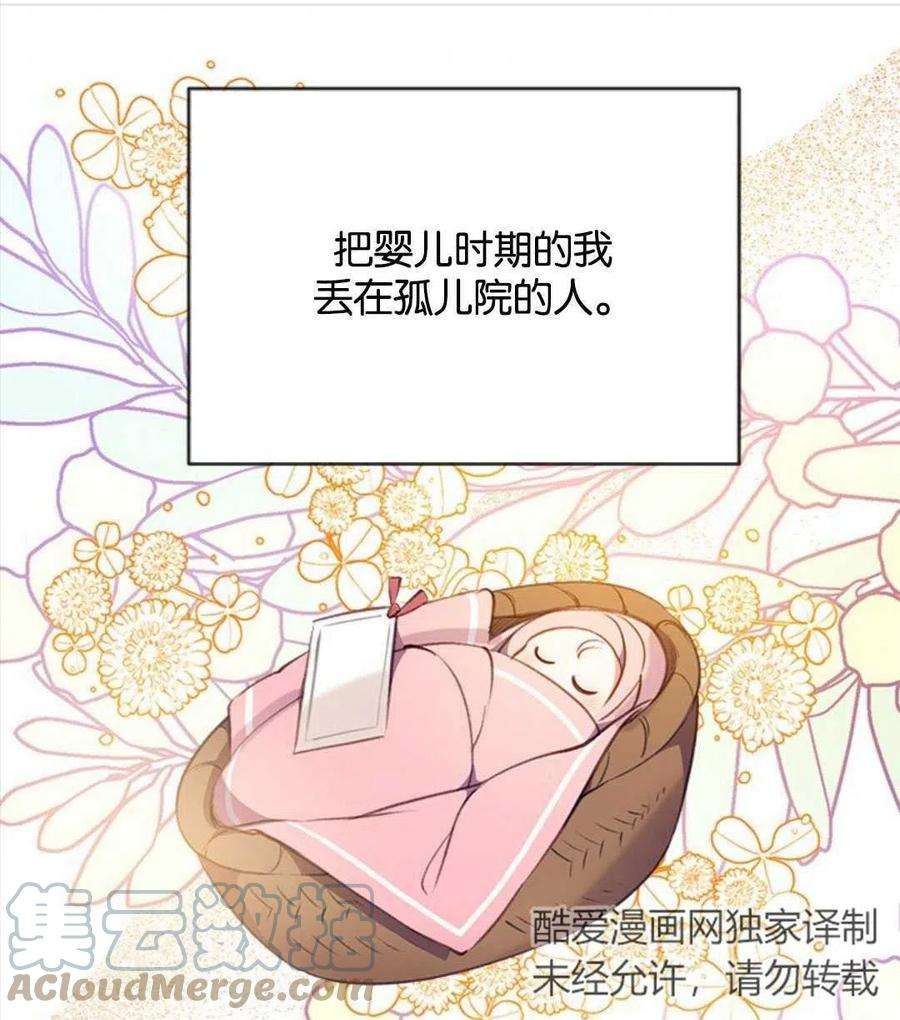 我们能成为家人吗13话