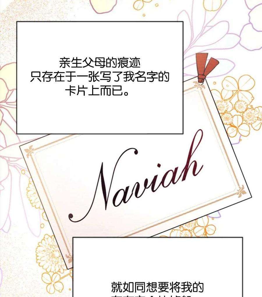 我们能成为家人吗13话