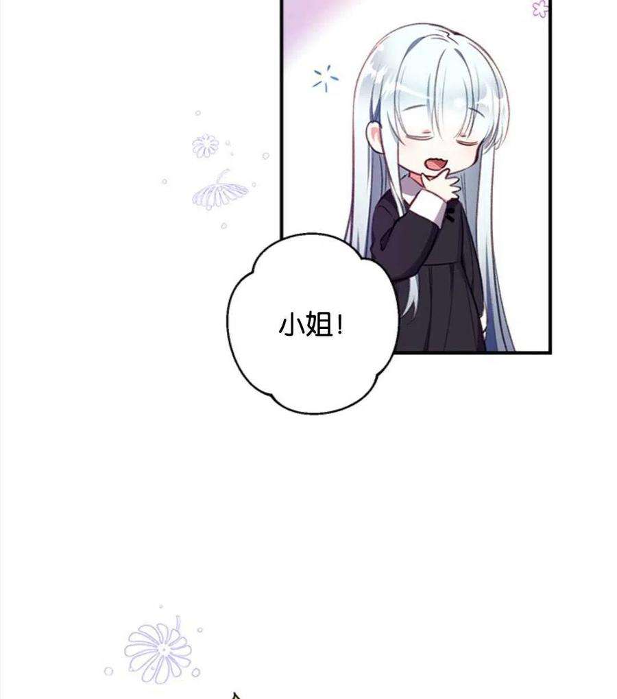 我们能成为家人吗13话