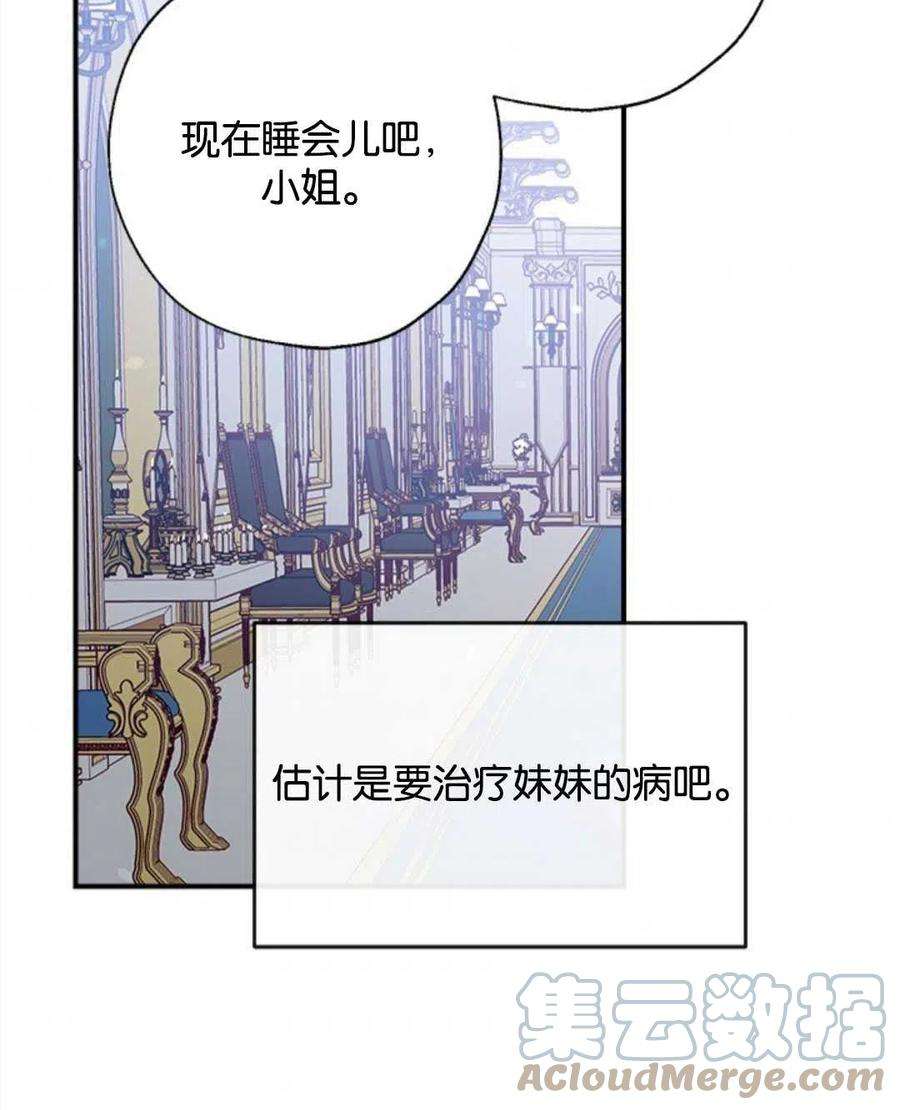 我们能成为家人吗13话