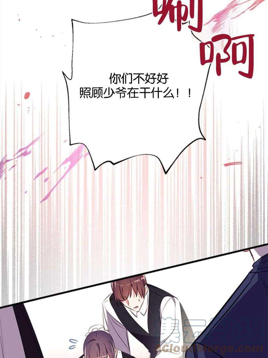 我们能成为家人吗13话