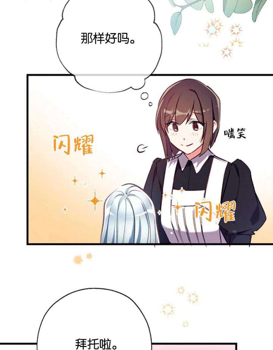 我们能成为家人吗13话