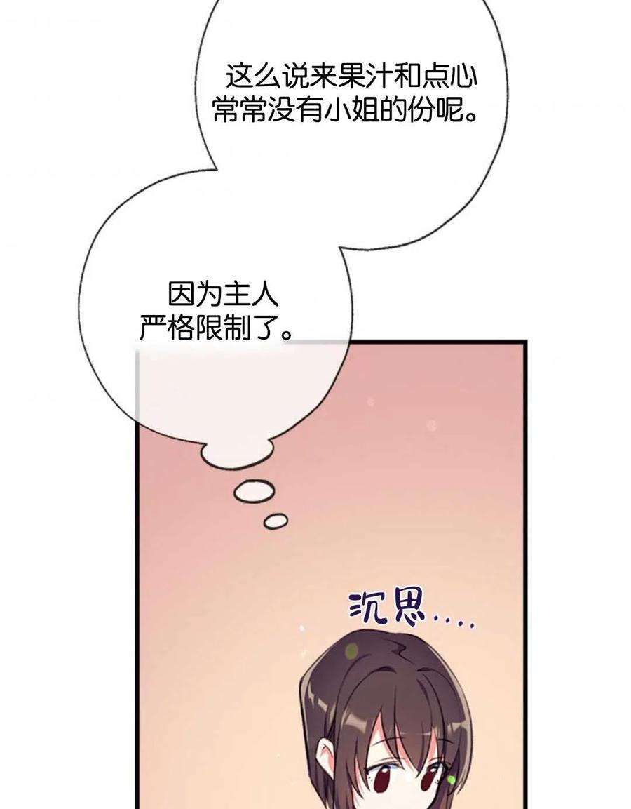 我们能成为家人吗13话