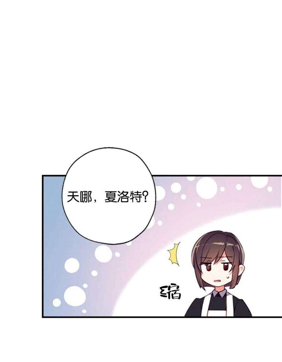 我们能成为家人吗13话