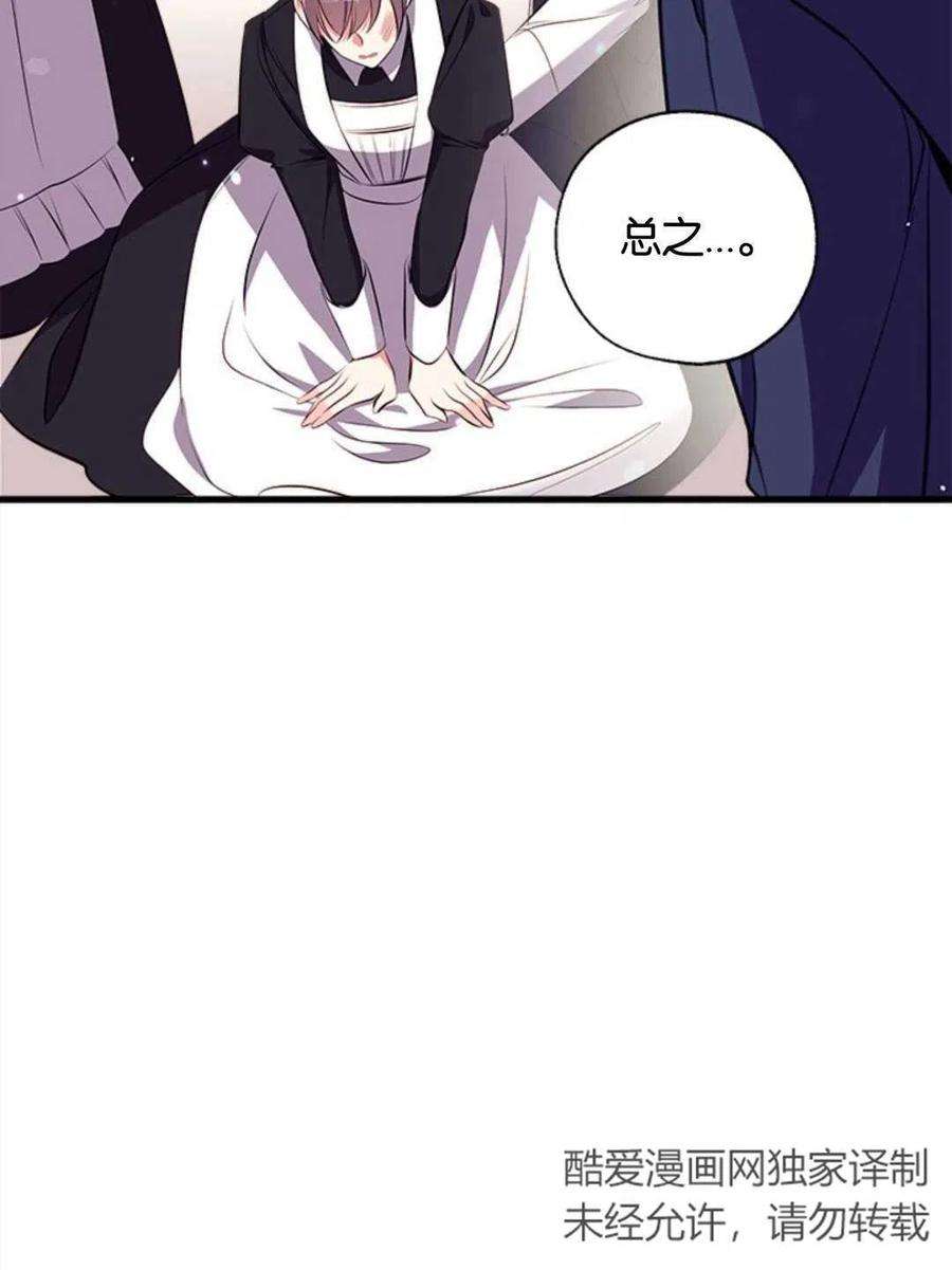 我们能成为家人吗13话