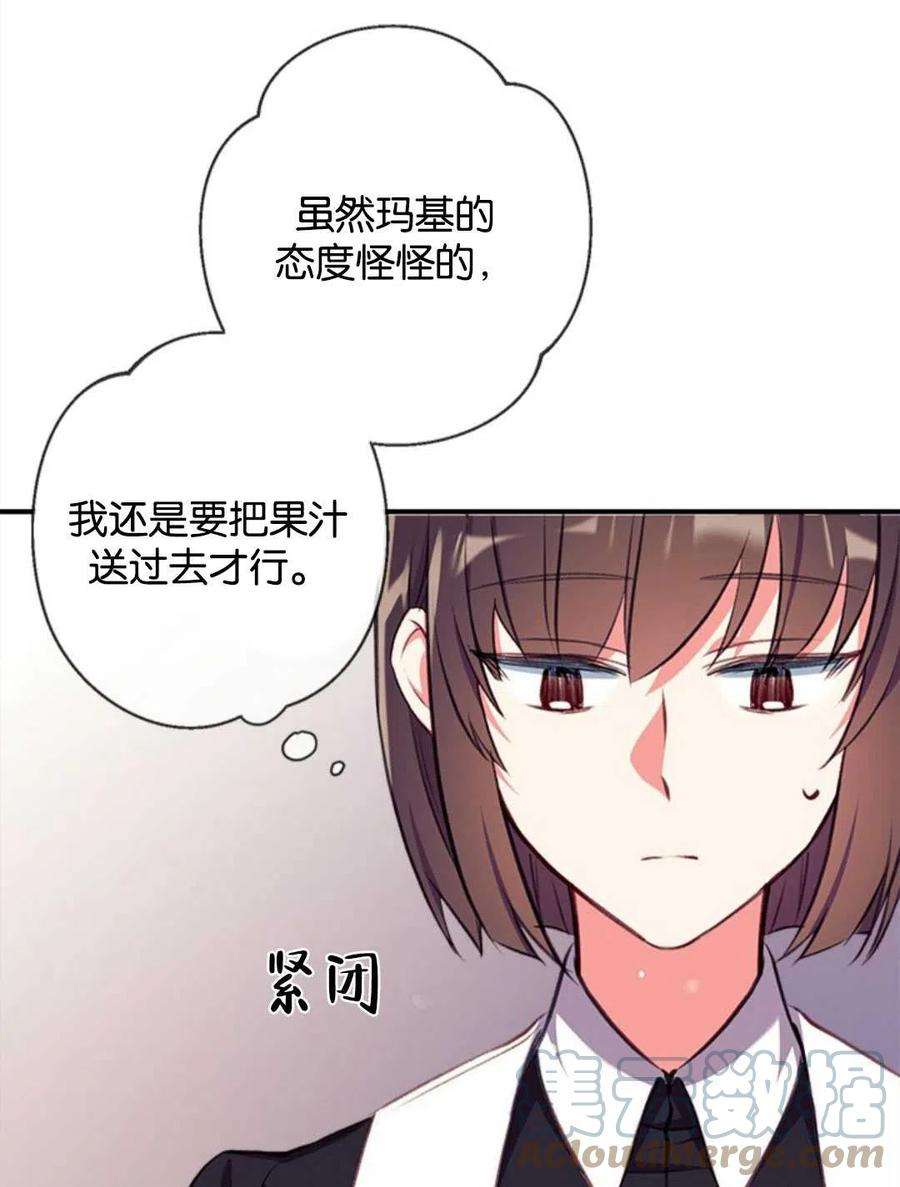 我们能成为家人吗14话