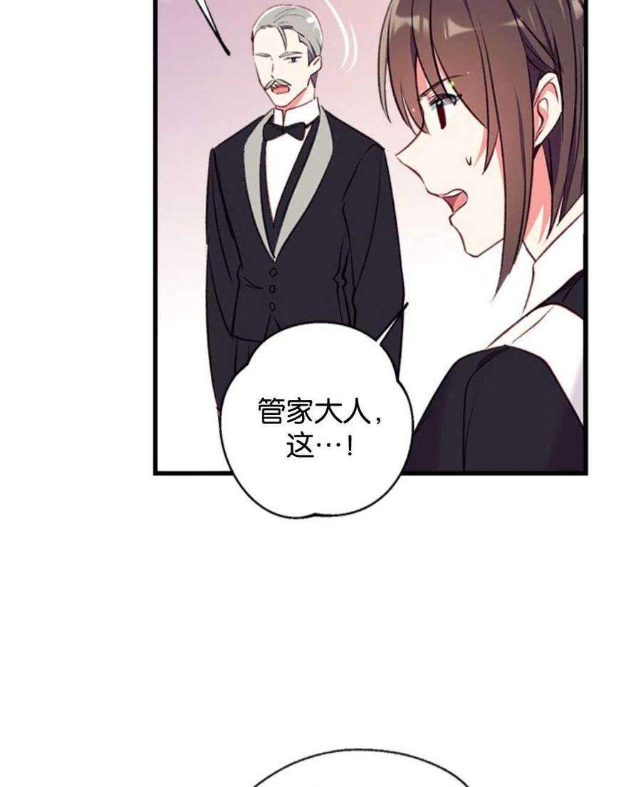 我们能成为家人吗14话