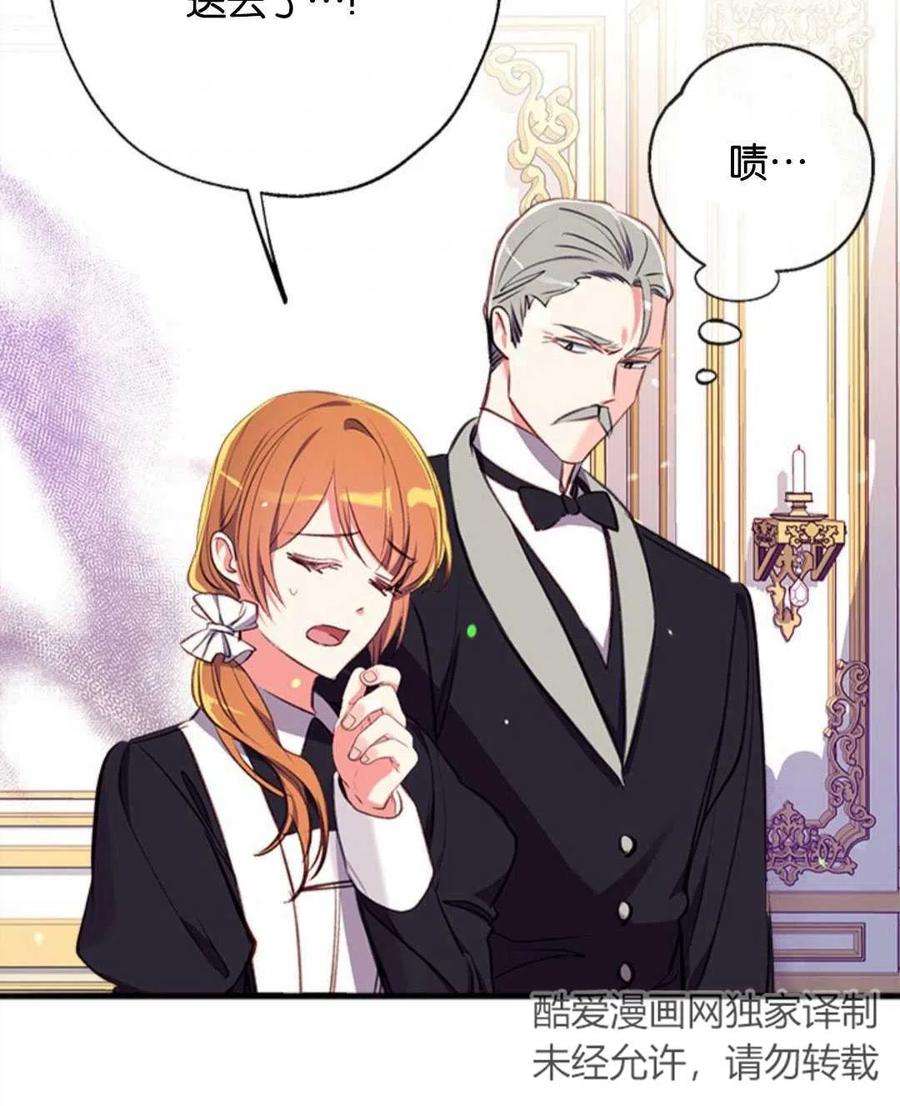 我们能成为家人吗14话