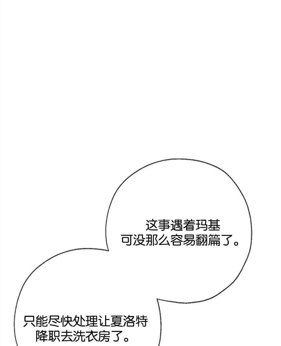 我们能成为家人吗14话