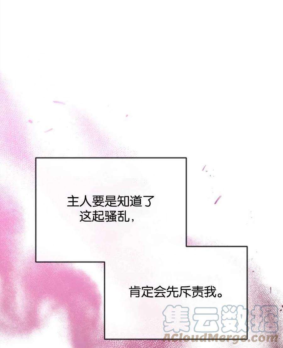 我们能成为家人吗14话