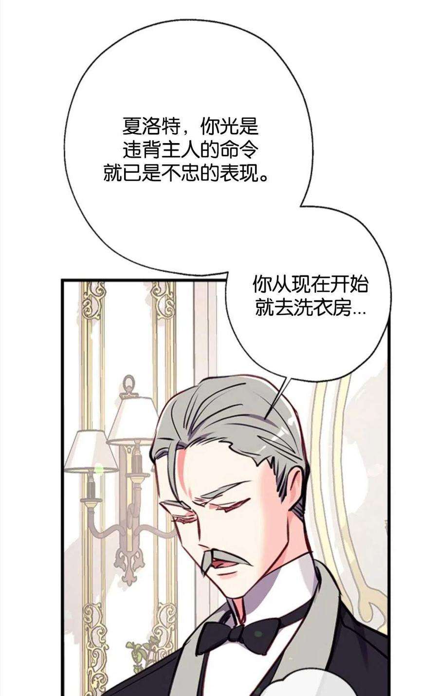 我们能成为家人吗14话