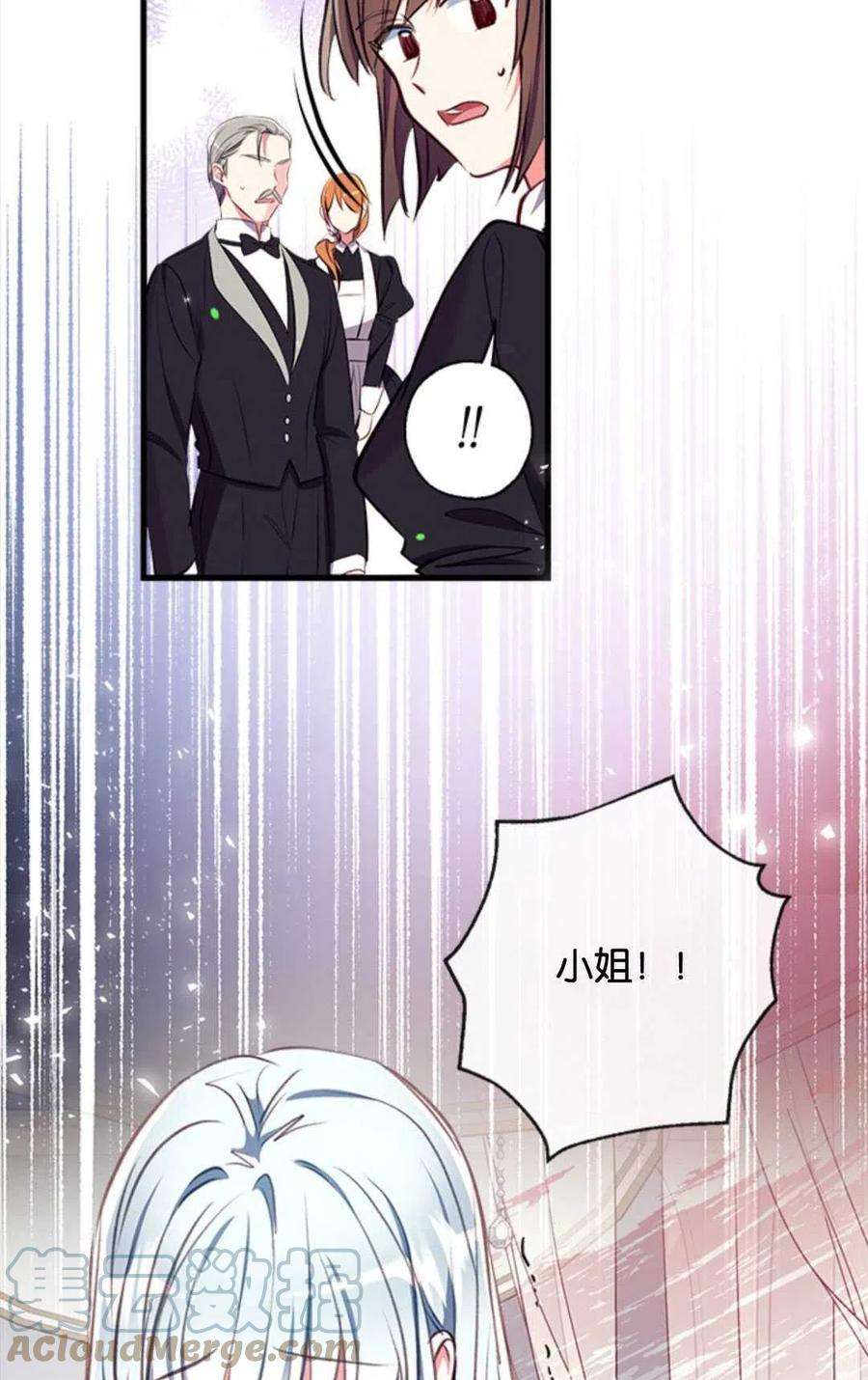 我们能成为家人吗14话