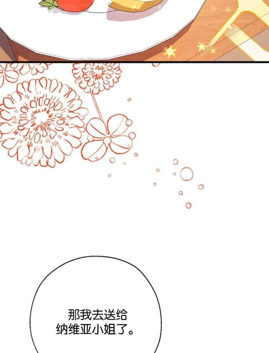 我们能成为家人吗14话