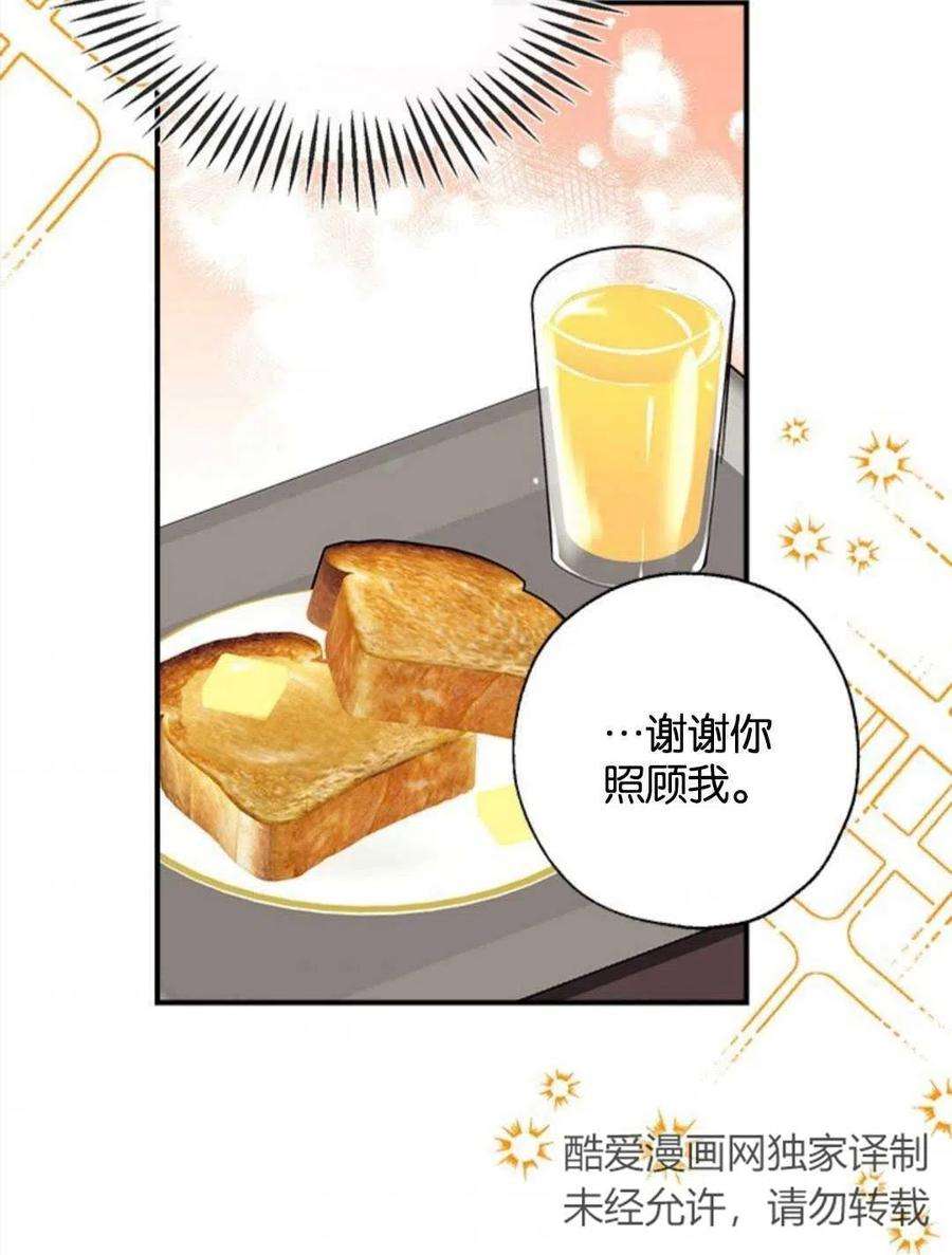 我们能成为家人吗14话