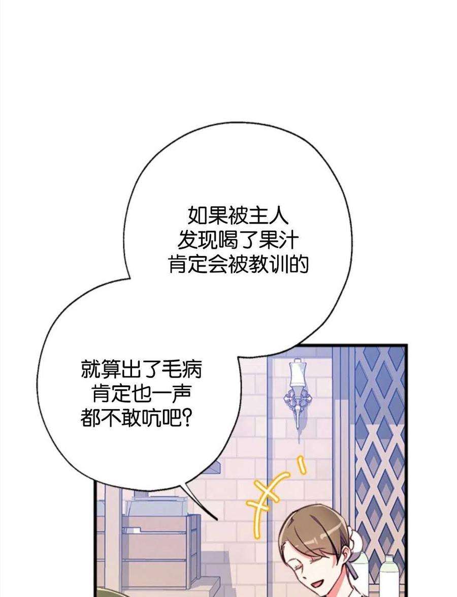 我们能成为家人吗14话