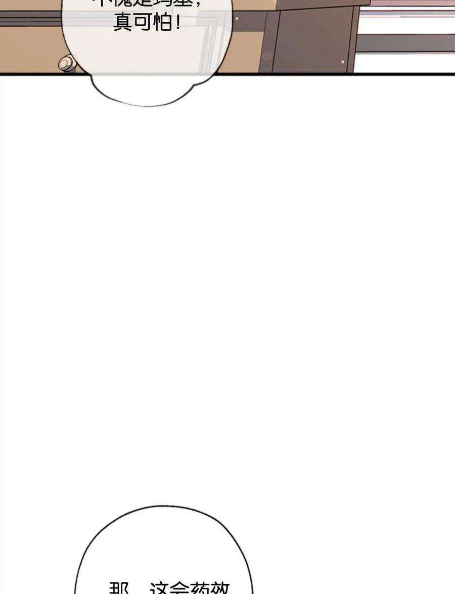 我们能成为家人吗14话