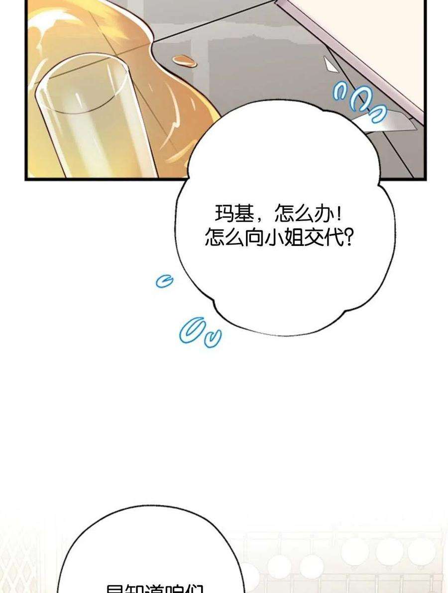 我们能成为家人吗14话