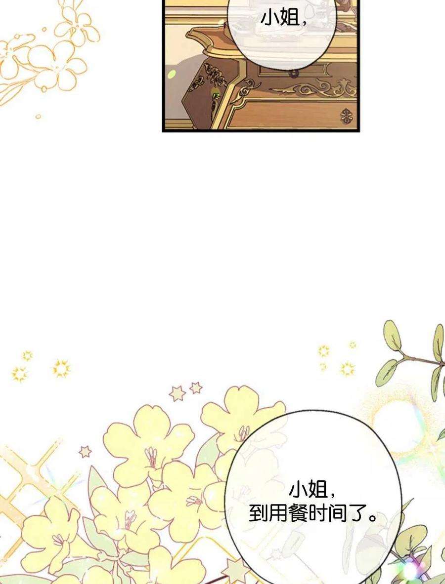 我们能成为家人吗14话