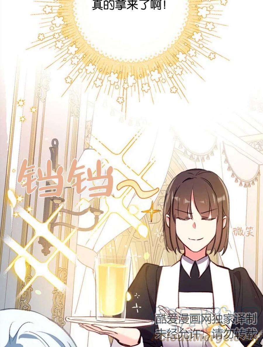 我们能成为家人吗14话