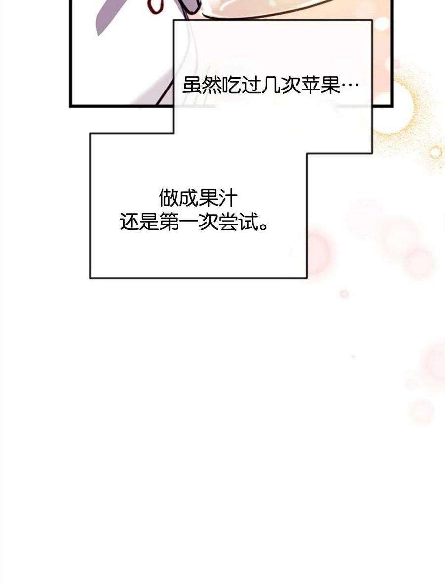 我们能成为家人吗14话