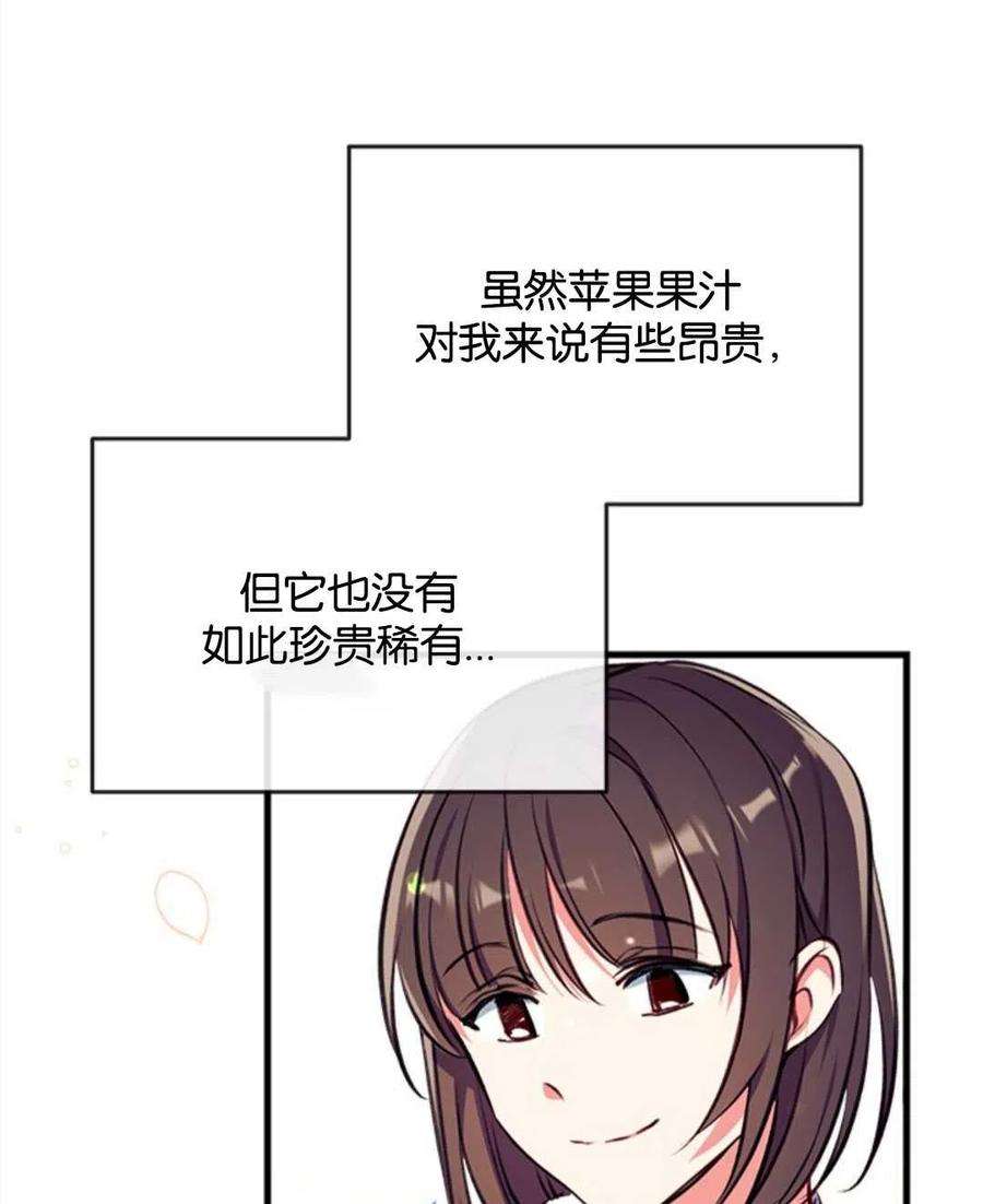 我们能成为家人吗14话