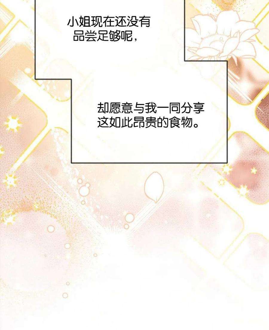 我们能成为家人吗14话