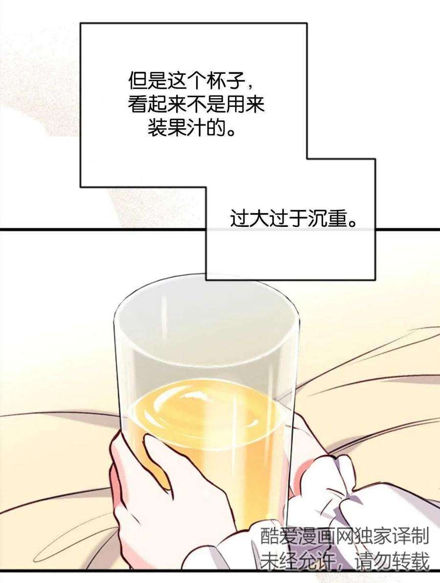 我们能成为家人吗14话
