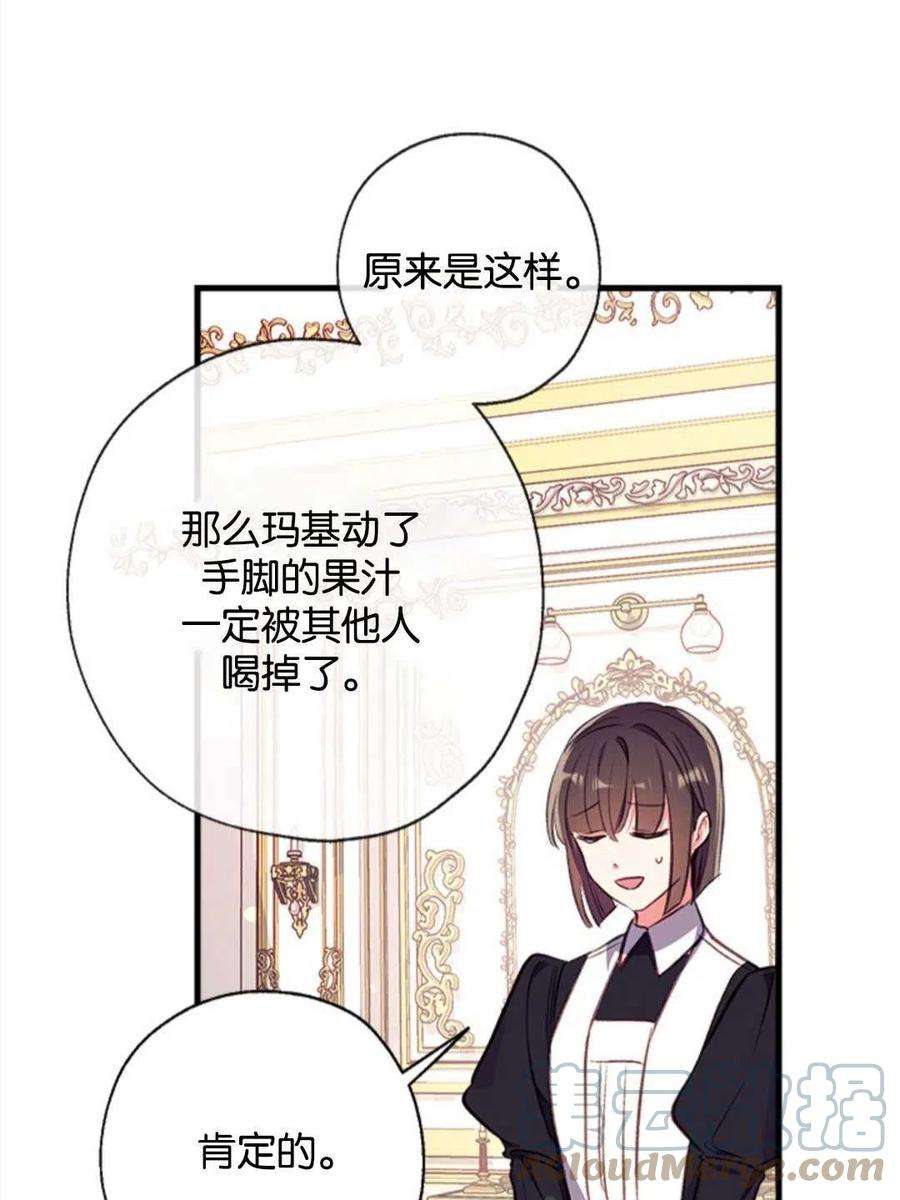 我们能成为家人吗14话