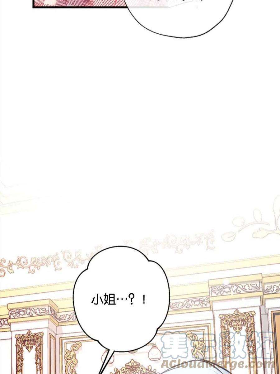 我们能成为家人吗14话