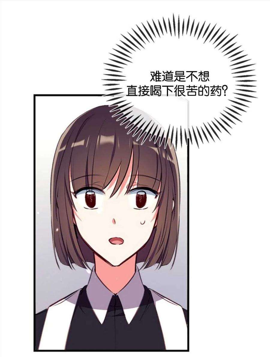 我们能成为家人吗14话