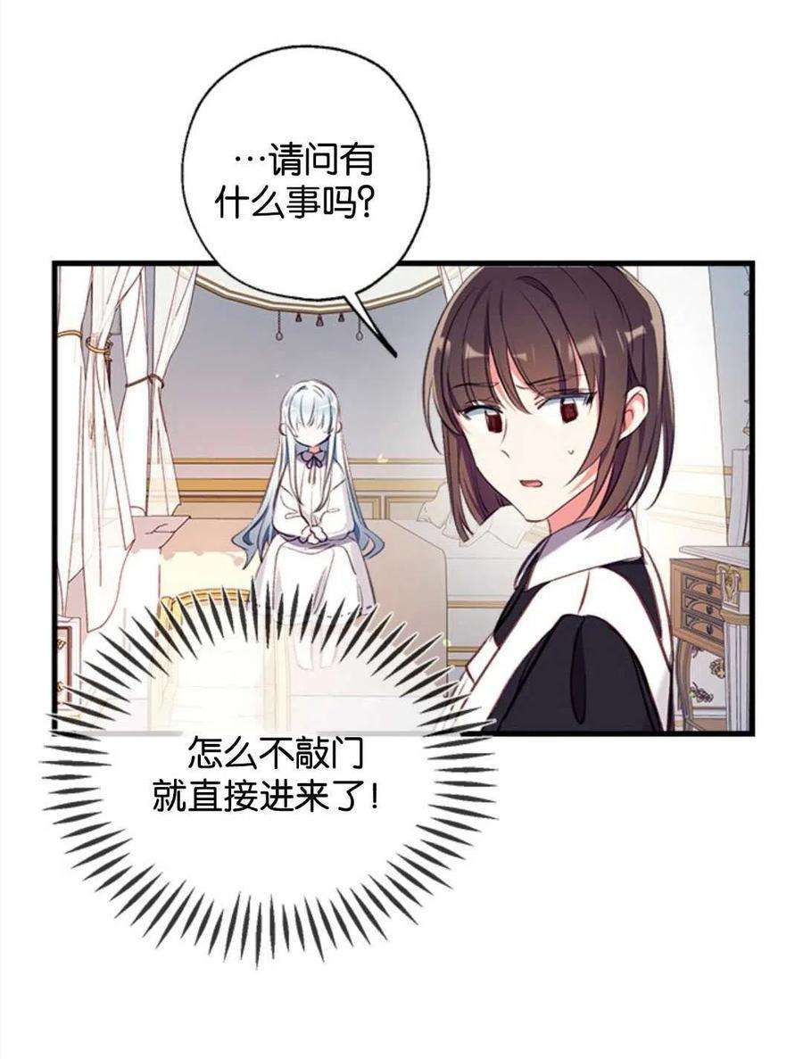 我们能成为家人吗14话