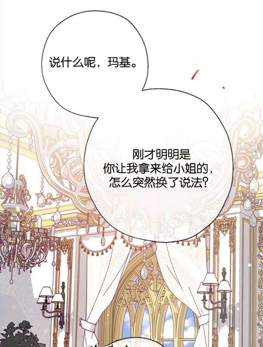 我们能成为家人吗14话