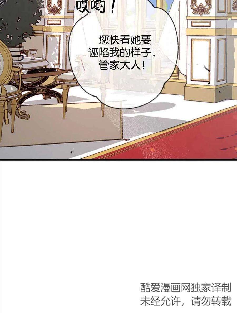 我们能成为家人吗14话