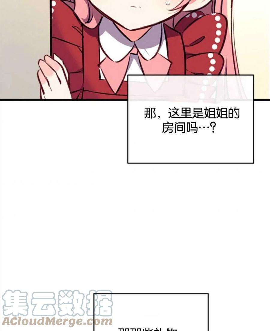 我们能成为家人吗15话