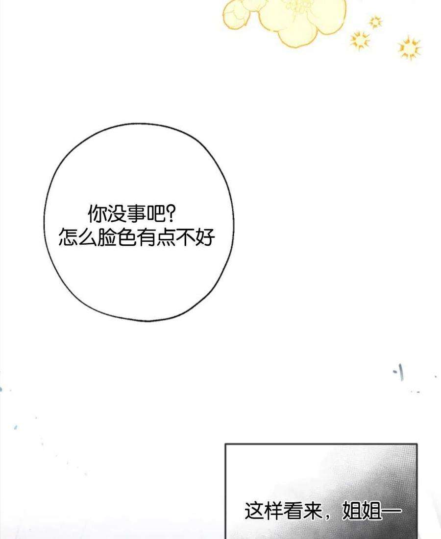 我们能成为家人吗15话