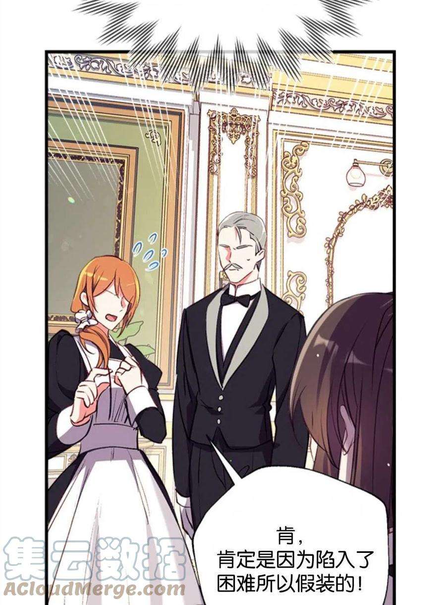 我们能成为家人吗15话