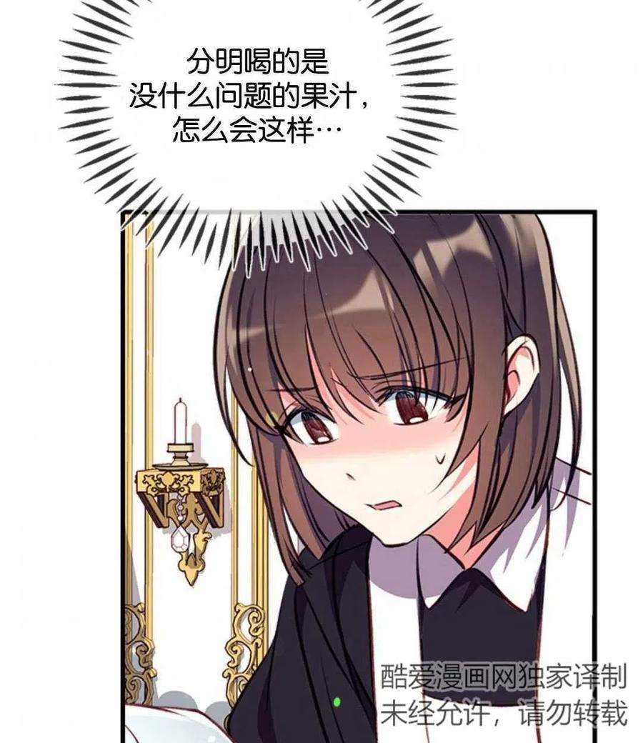 我们能成为家人吗15话