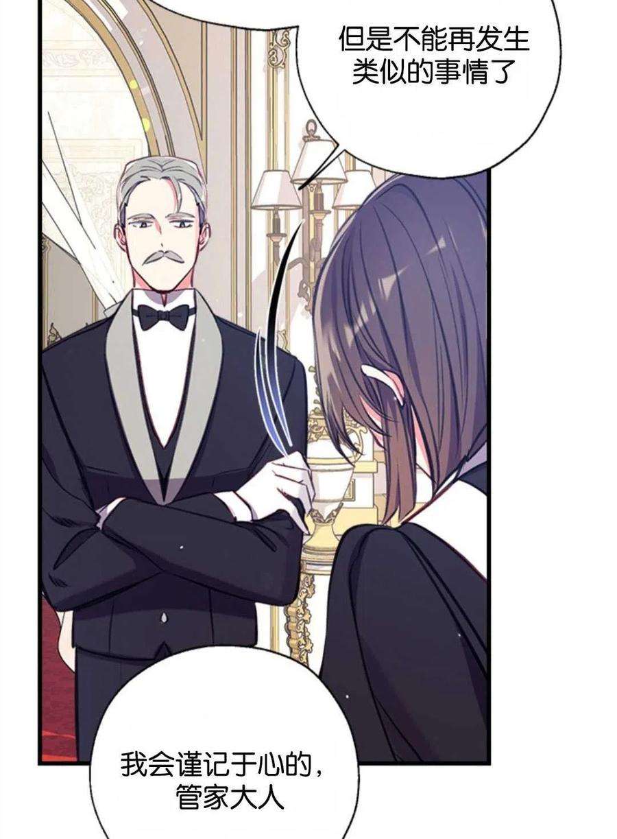 我们能成为家人吗15话